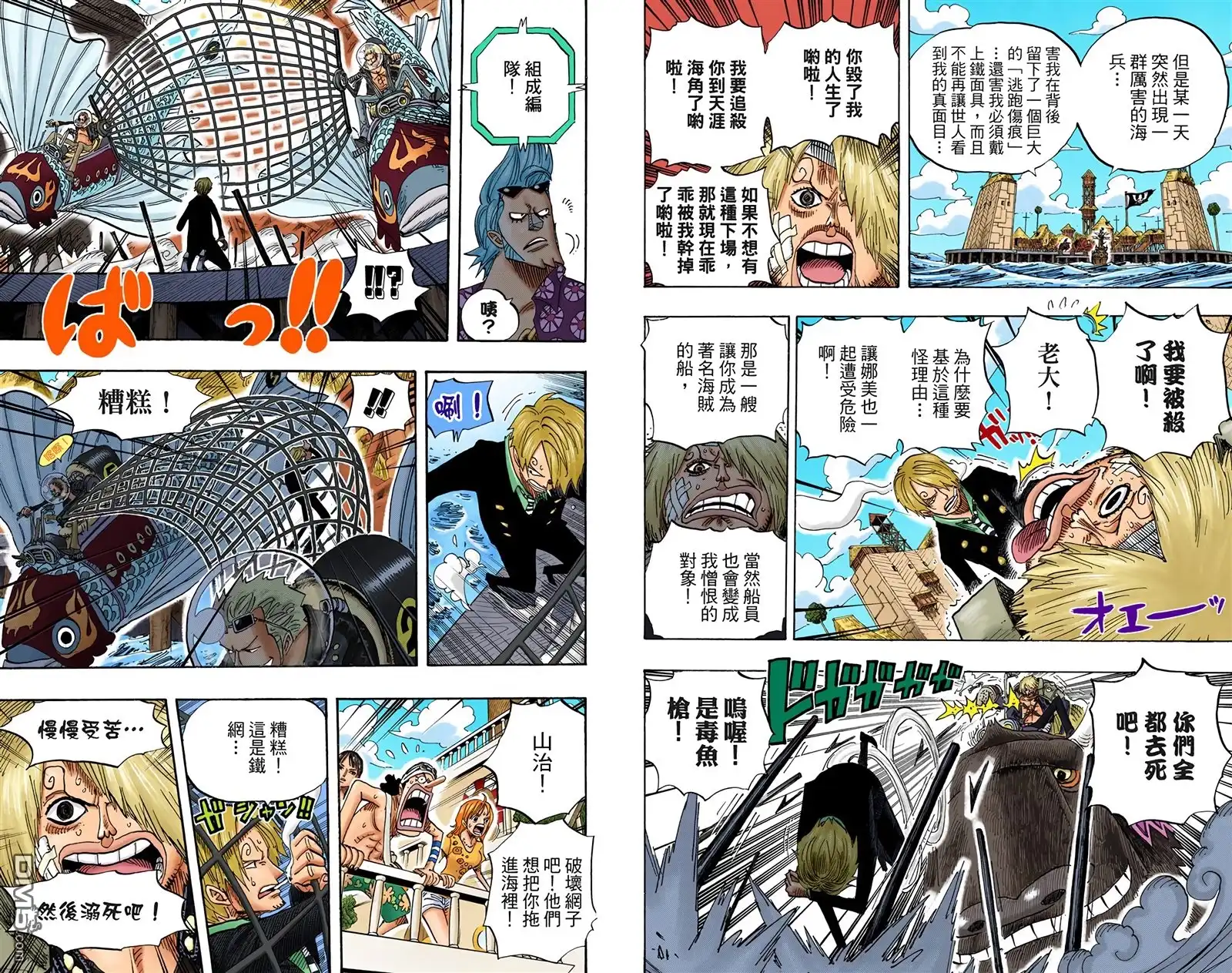 海贼王 全彩版51卷 第36页