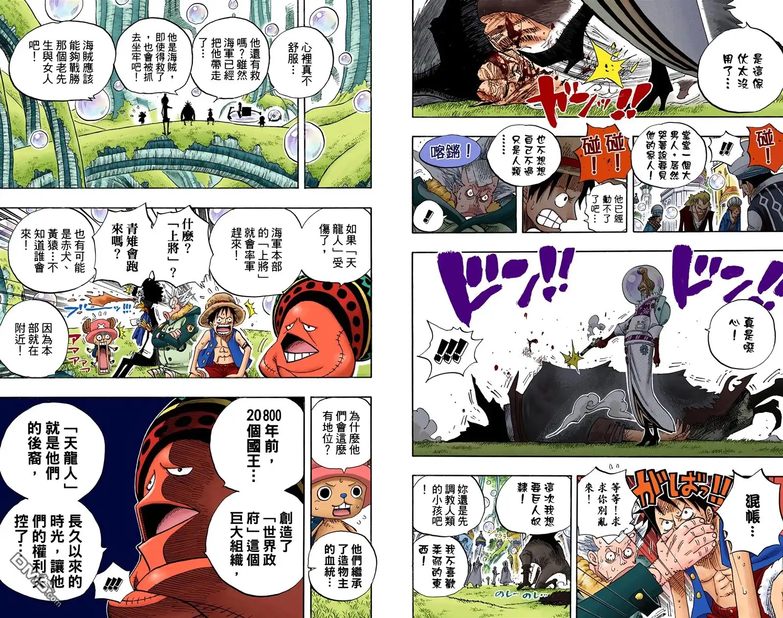 海贼王 全彩版51卷 第63页