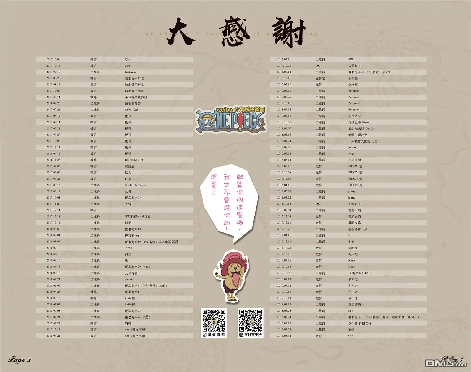 海贼王 全彩版51卷 第114页