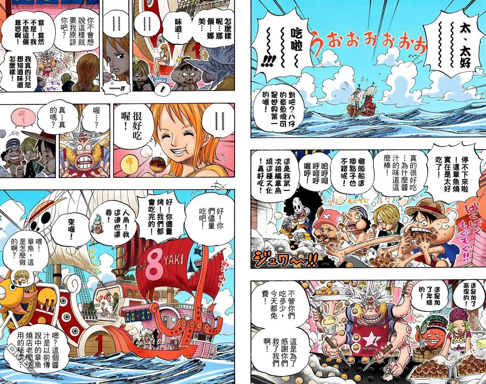 海贼王 全彩版51卷 第45页
