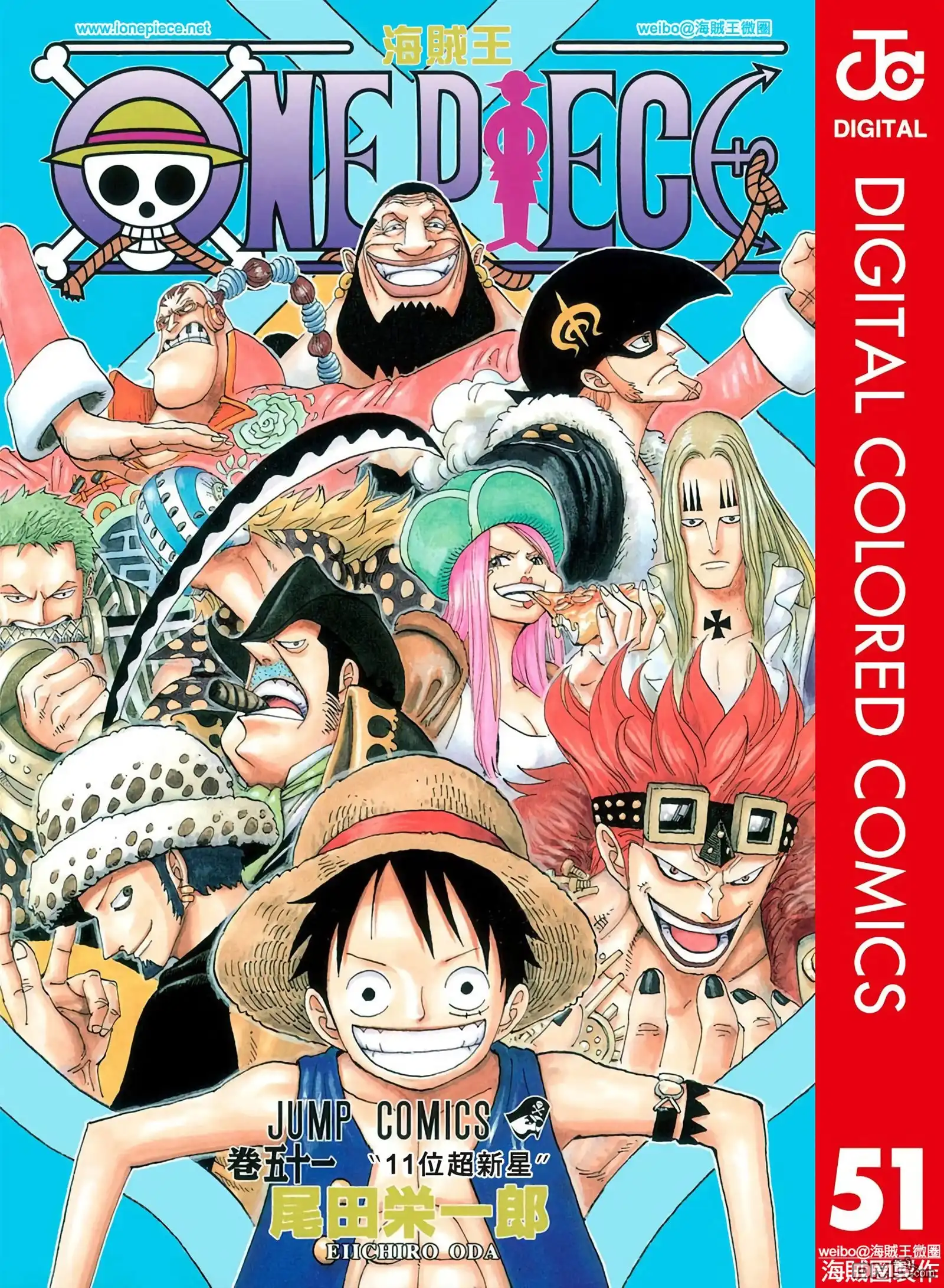 海贼王 全彩版51卷 第1页