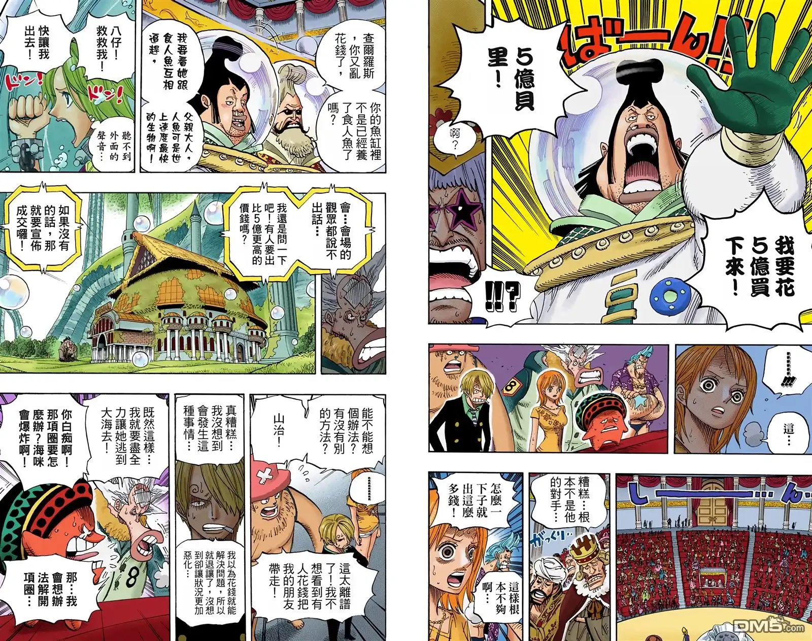 海贼王 全彩版51卷 第108页