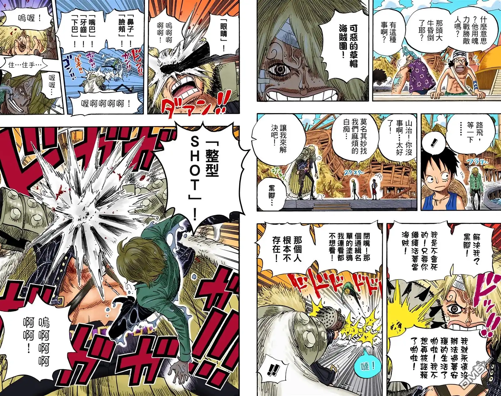 海贼王 全彩版51卷 第43页
