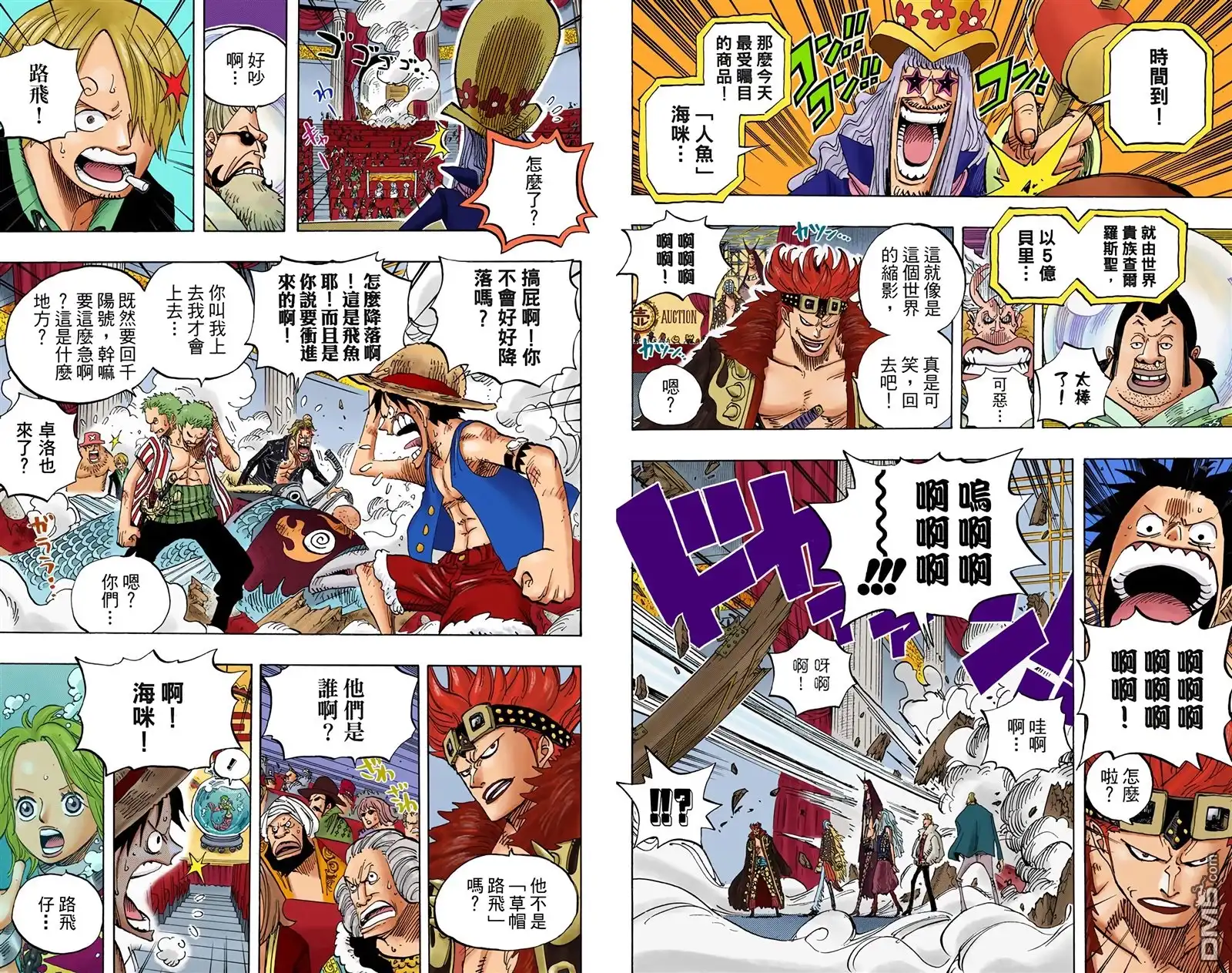 海贼王 全彩版51卷 第109页