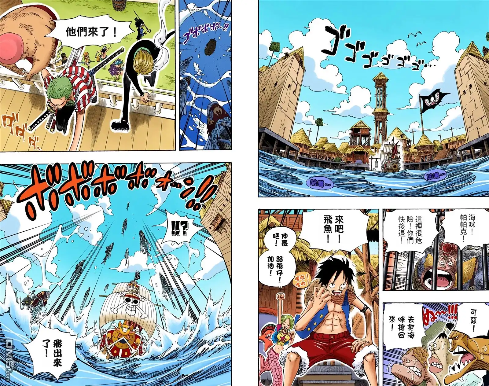 海贼王 全彩版51卷 第15页
