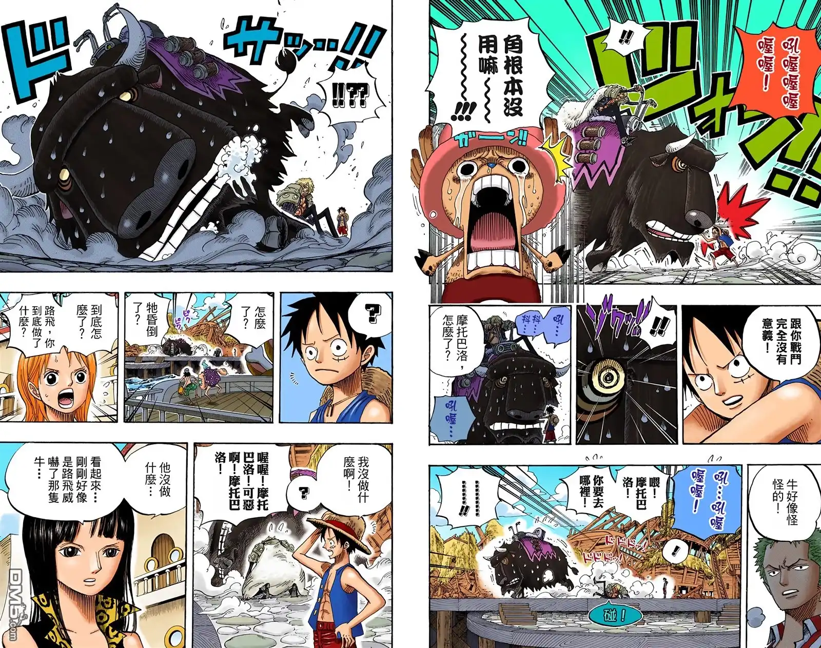 海贼王 全彩版51卷 第42页