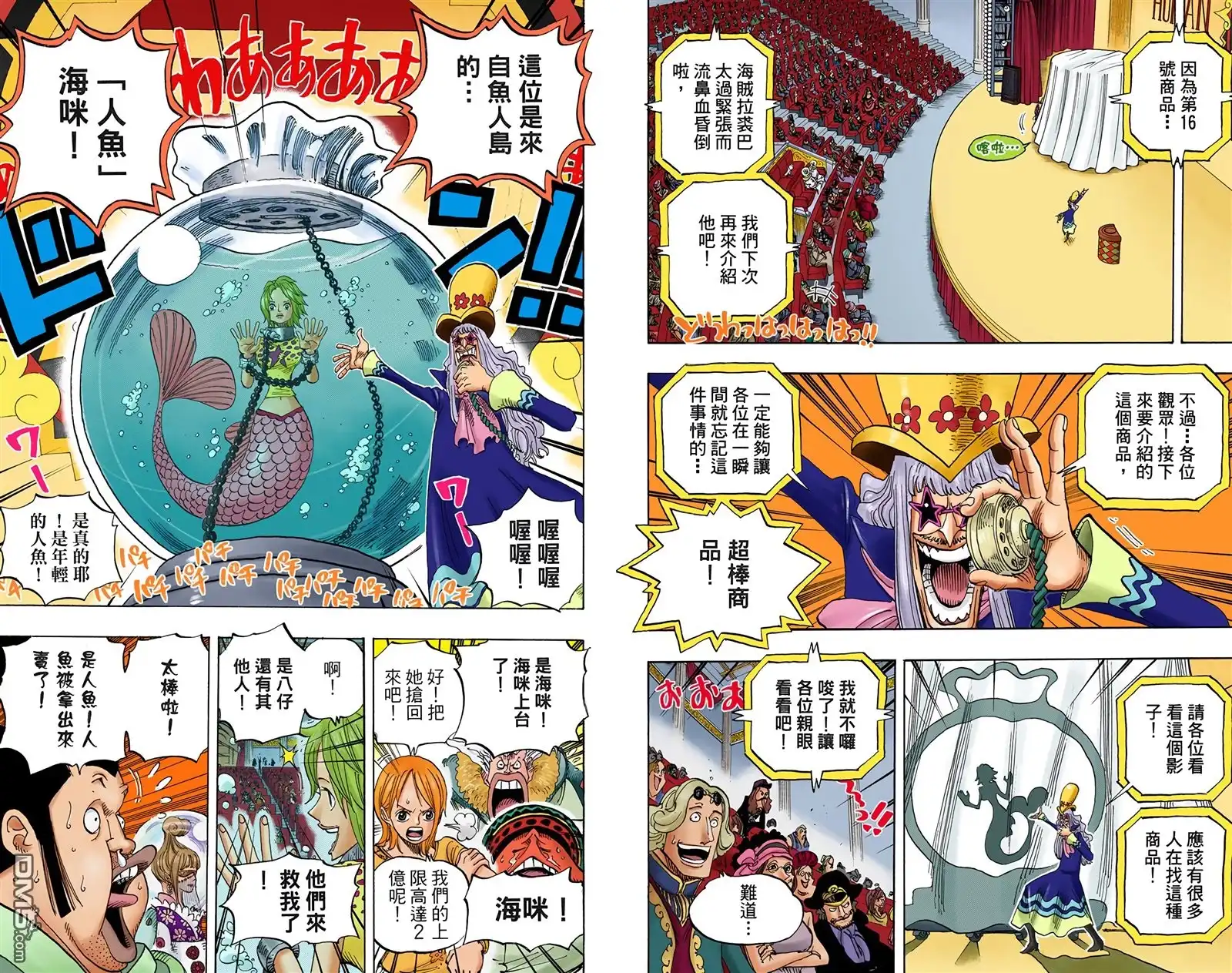 海贼王 全彩版51卷 第107页