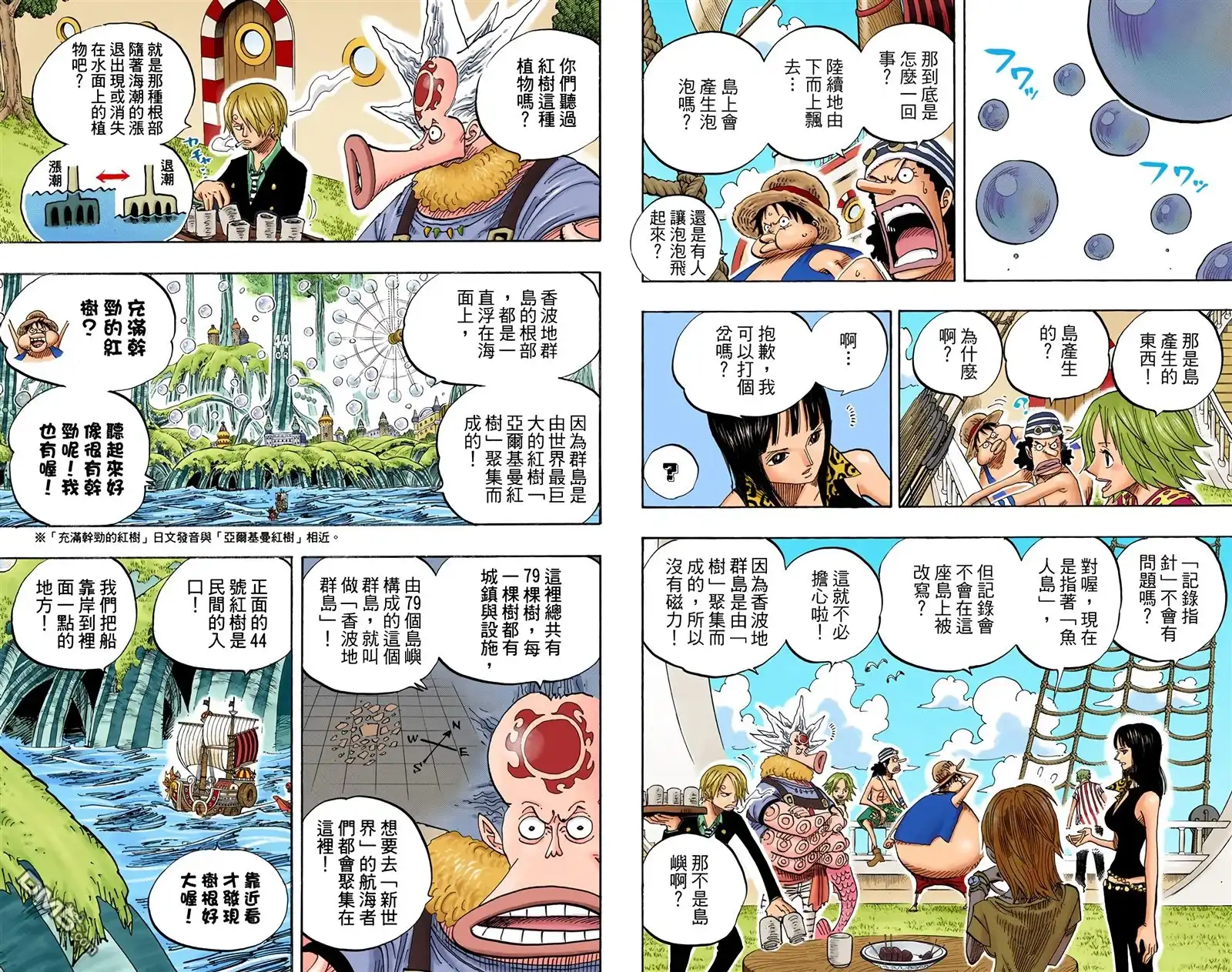 海贼王 全彩版51卷 第51页
