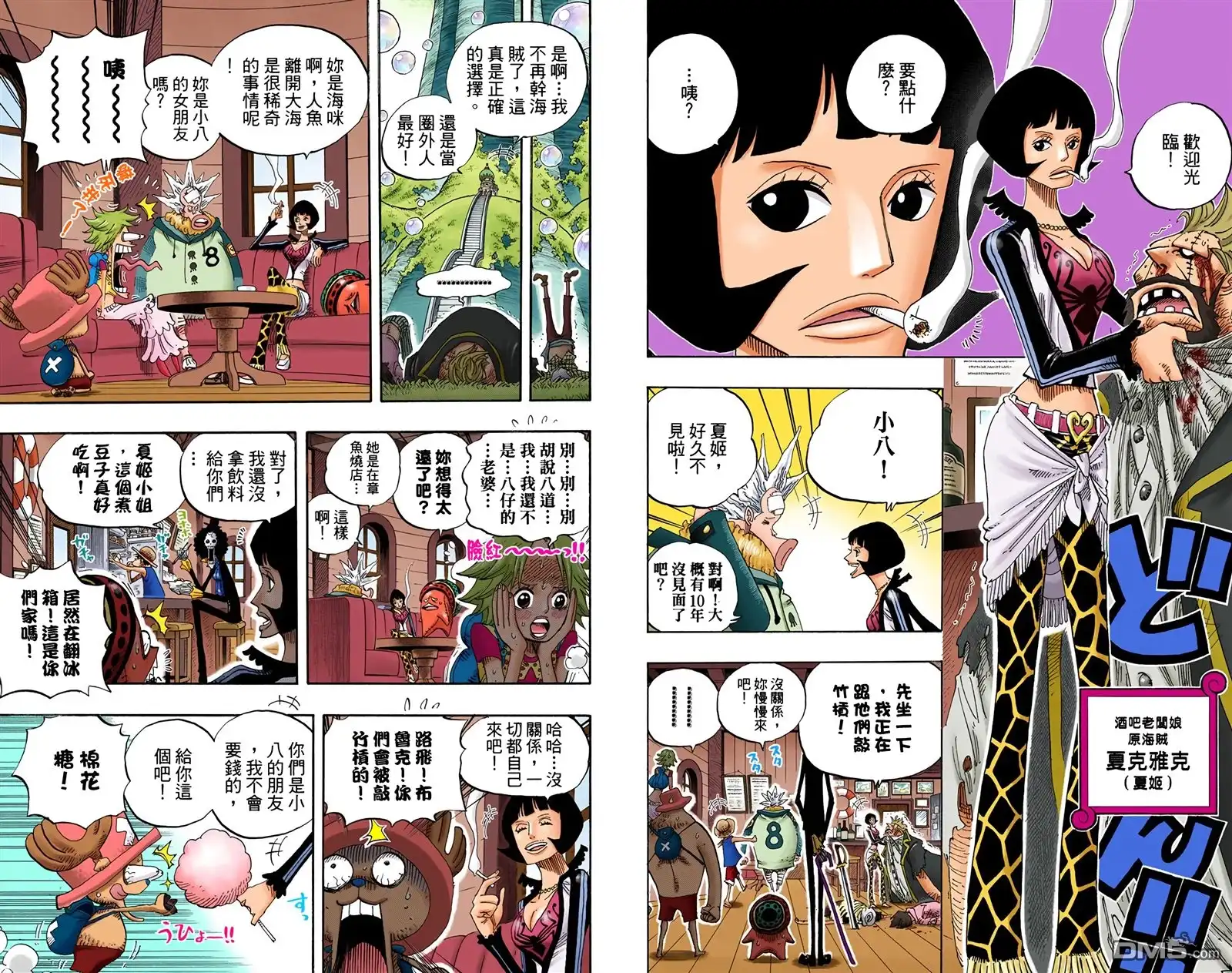 海贼王 全彩版51卷 第67页