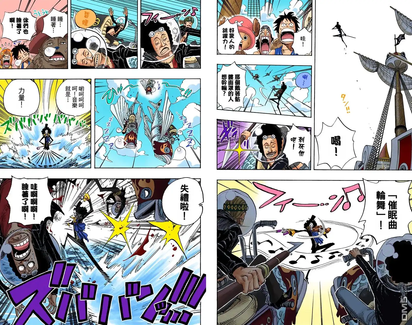 海贼王 全彩版51卷 第22页