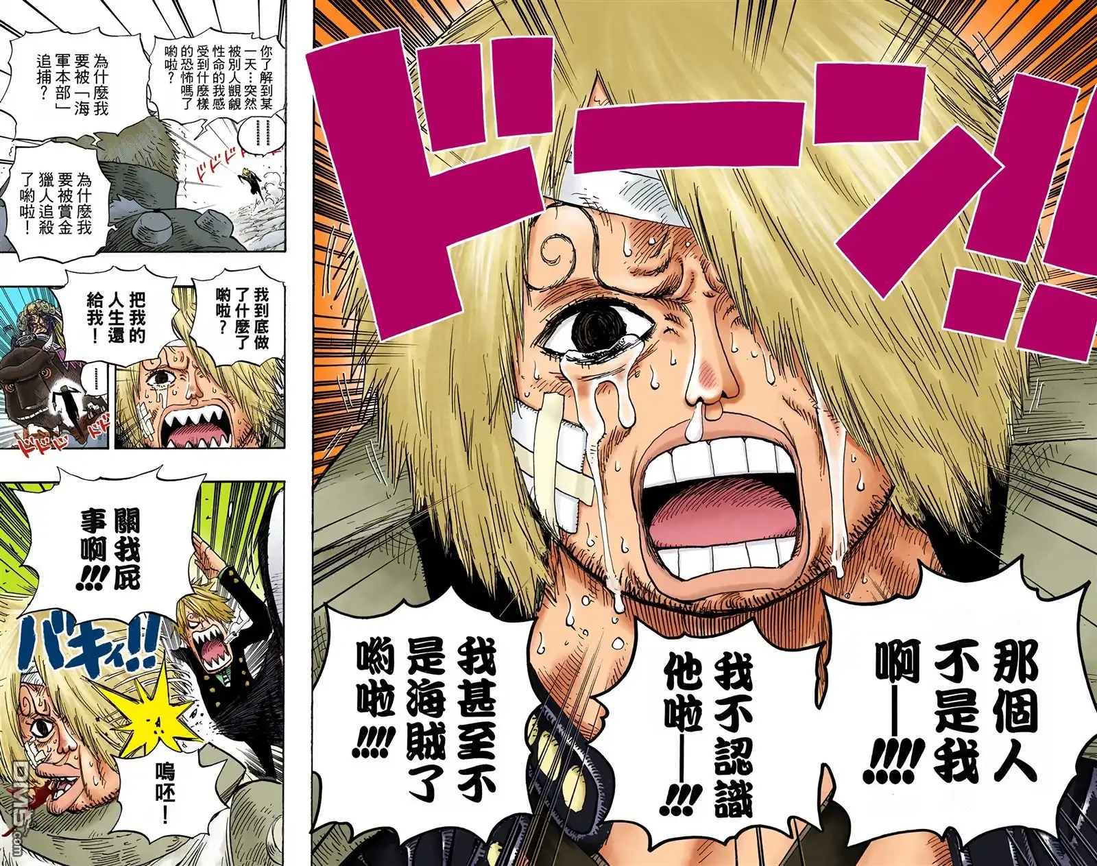 海贼王 全彩版51卷 第33页