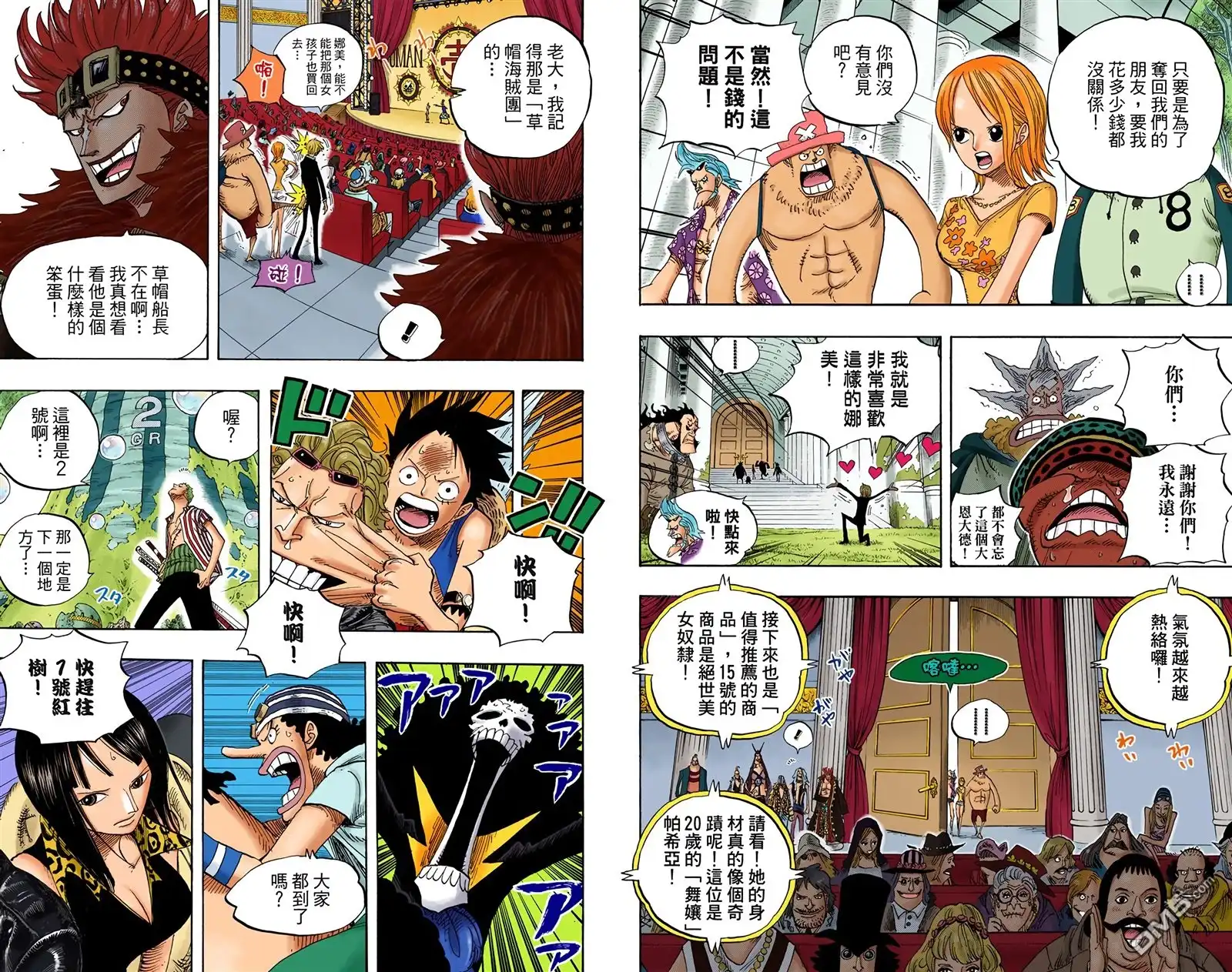 海贼王 全彩版51卷 第102页