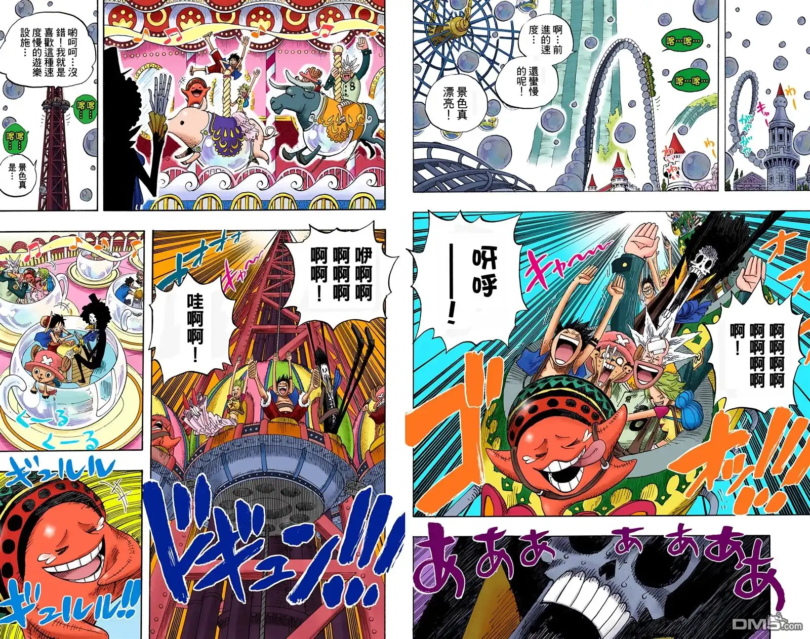 海贼王 全彩版51卷 第77页