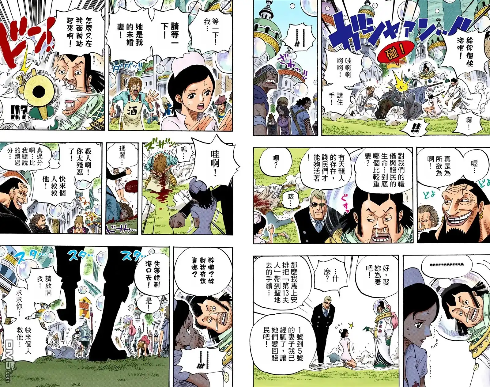 海贼王 全彩版51卷 第80页
