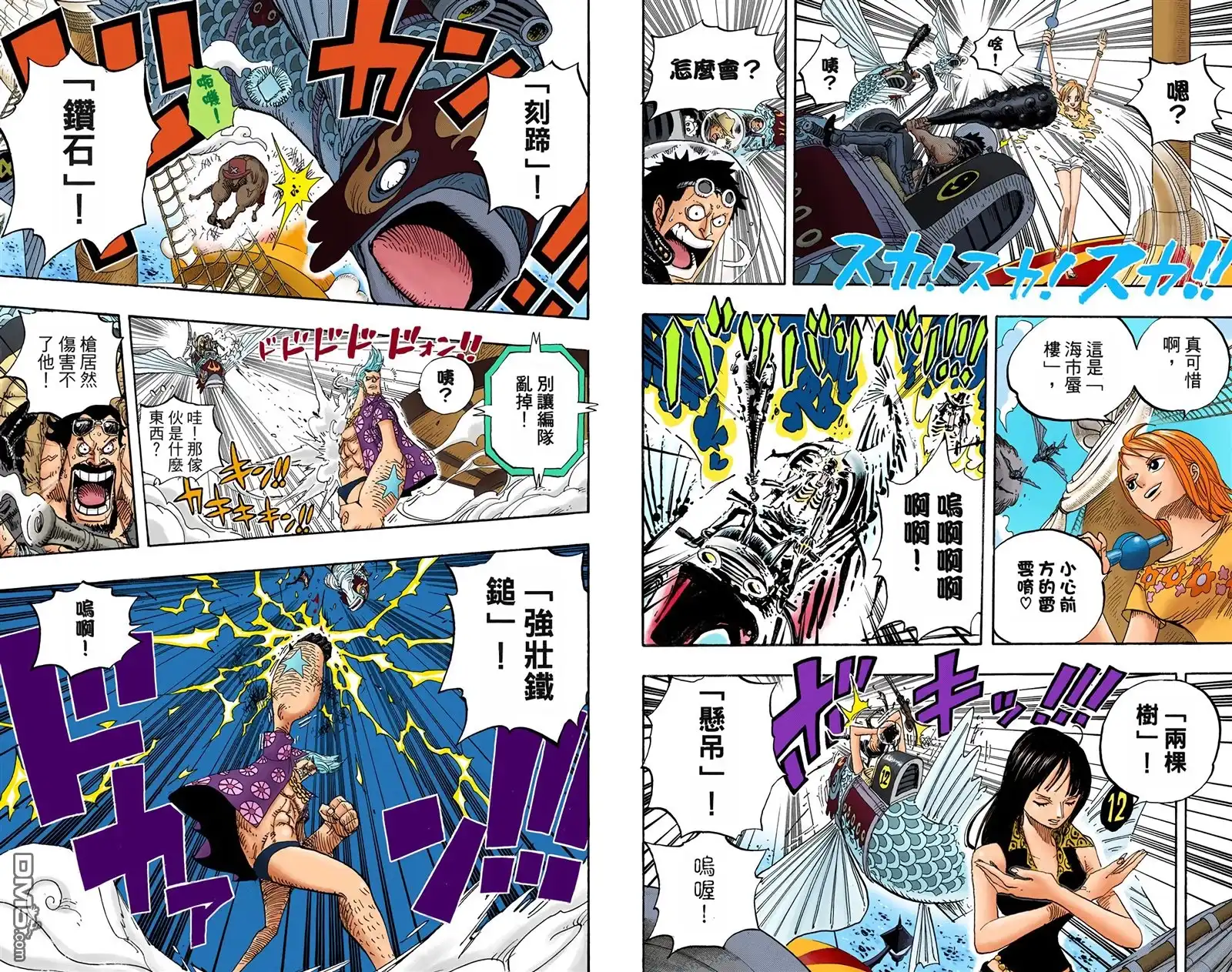 海贼王 全彩版51卷 第27页