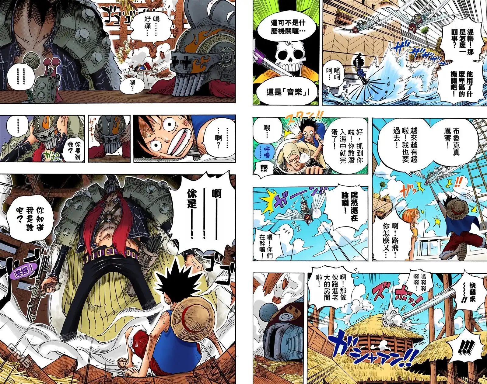 海贼王 全彩版51卷 第23页