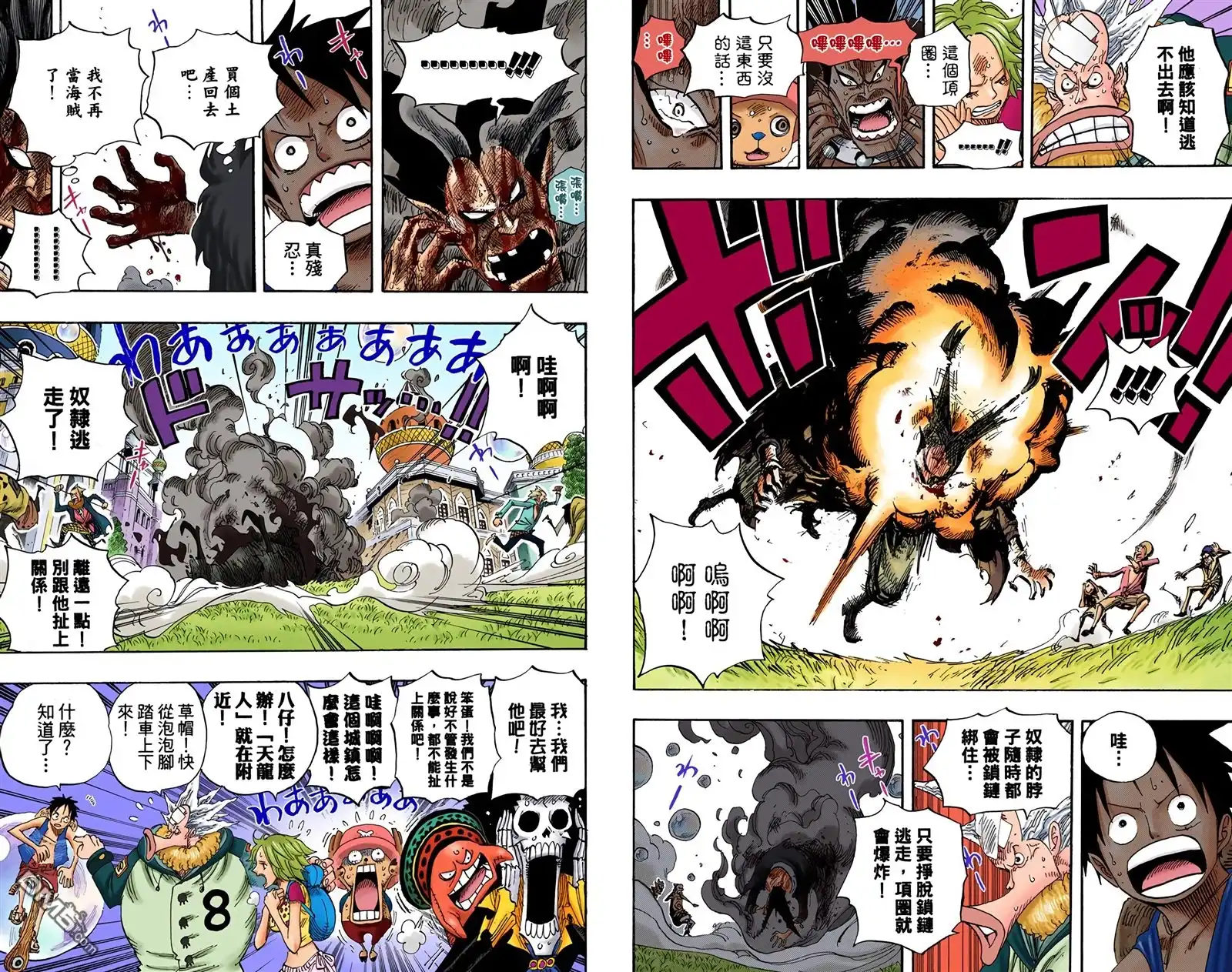 海贼王 全彩版51卷 第61页