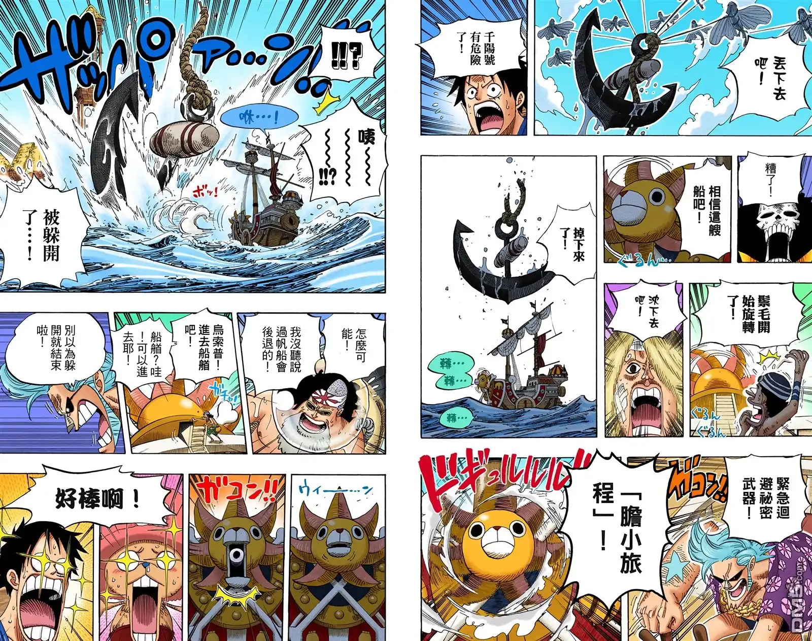 海贼王 全彩版51卷 第39页