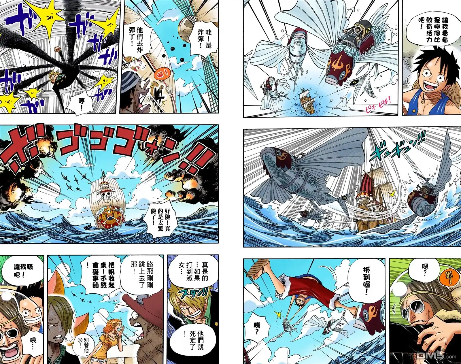 海贼王 全彩版51卷 第16页
