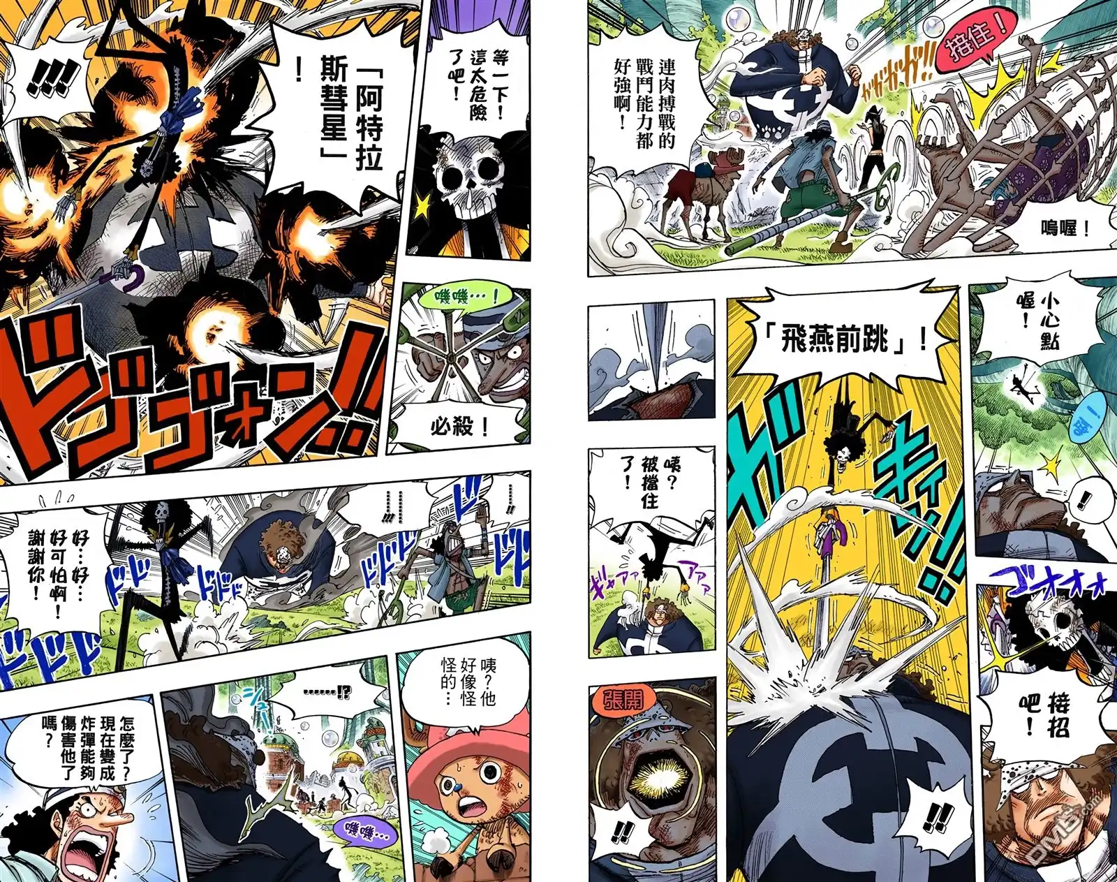 海贼王 全彩版52卷 第81页