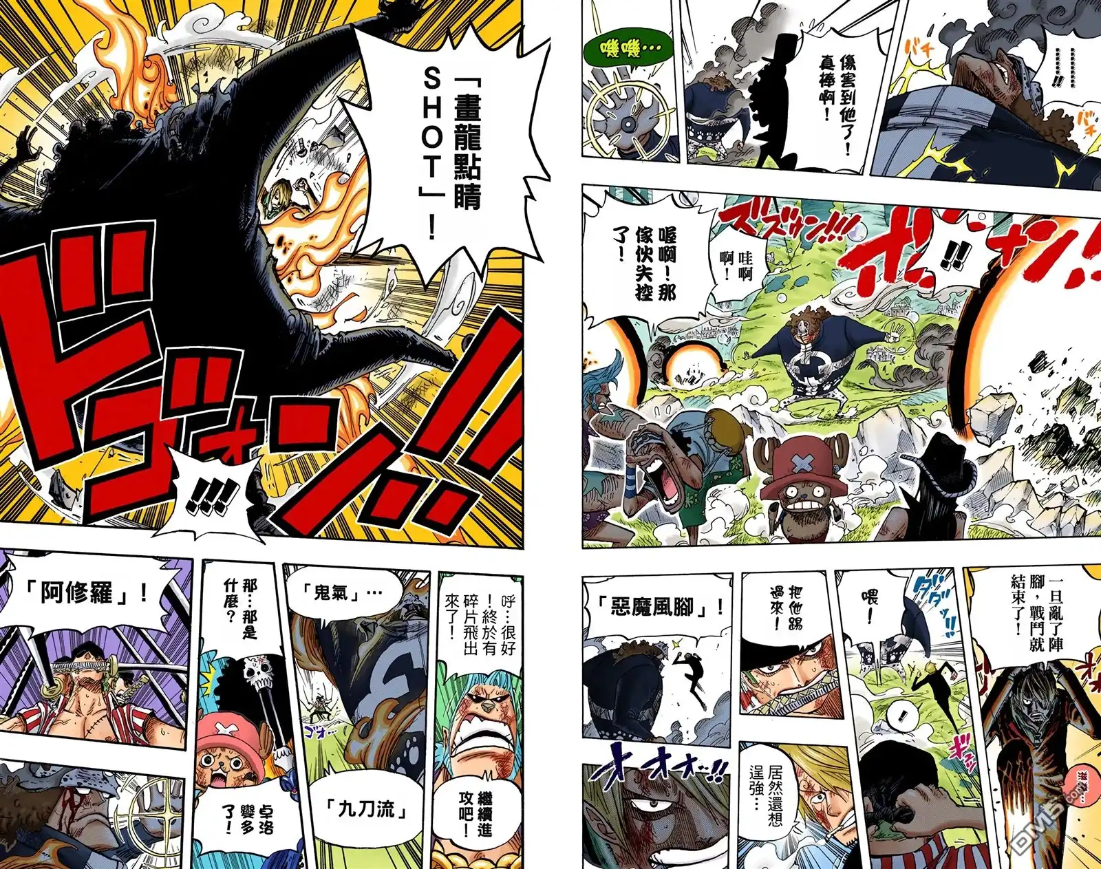 海贼王 全彩版52卷 第83页