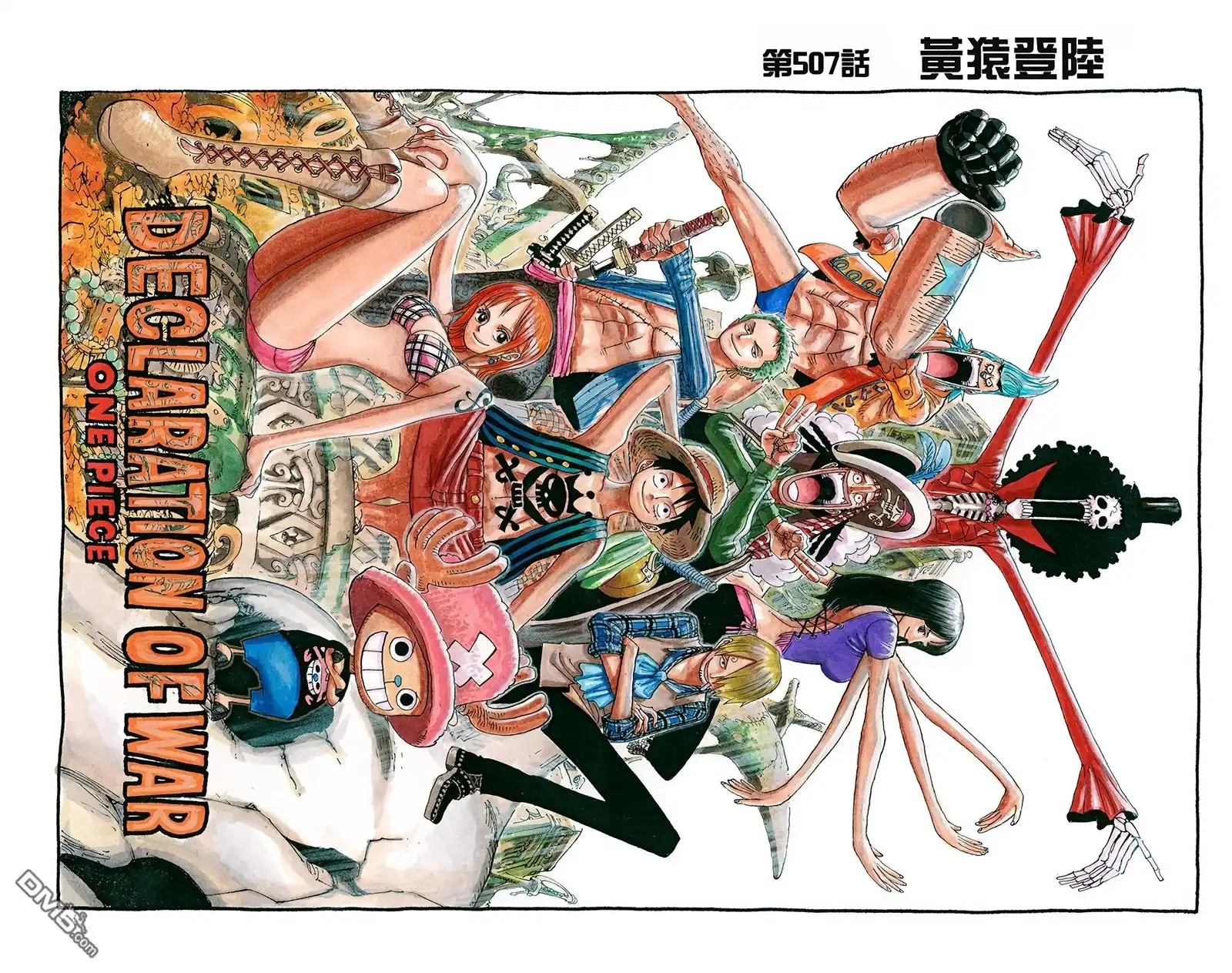 海贼王 全彩版52卷 第45页