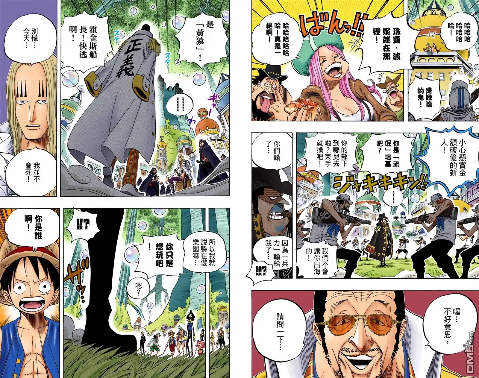 海贼王 全彩版52卷 第54页