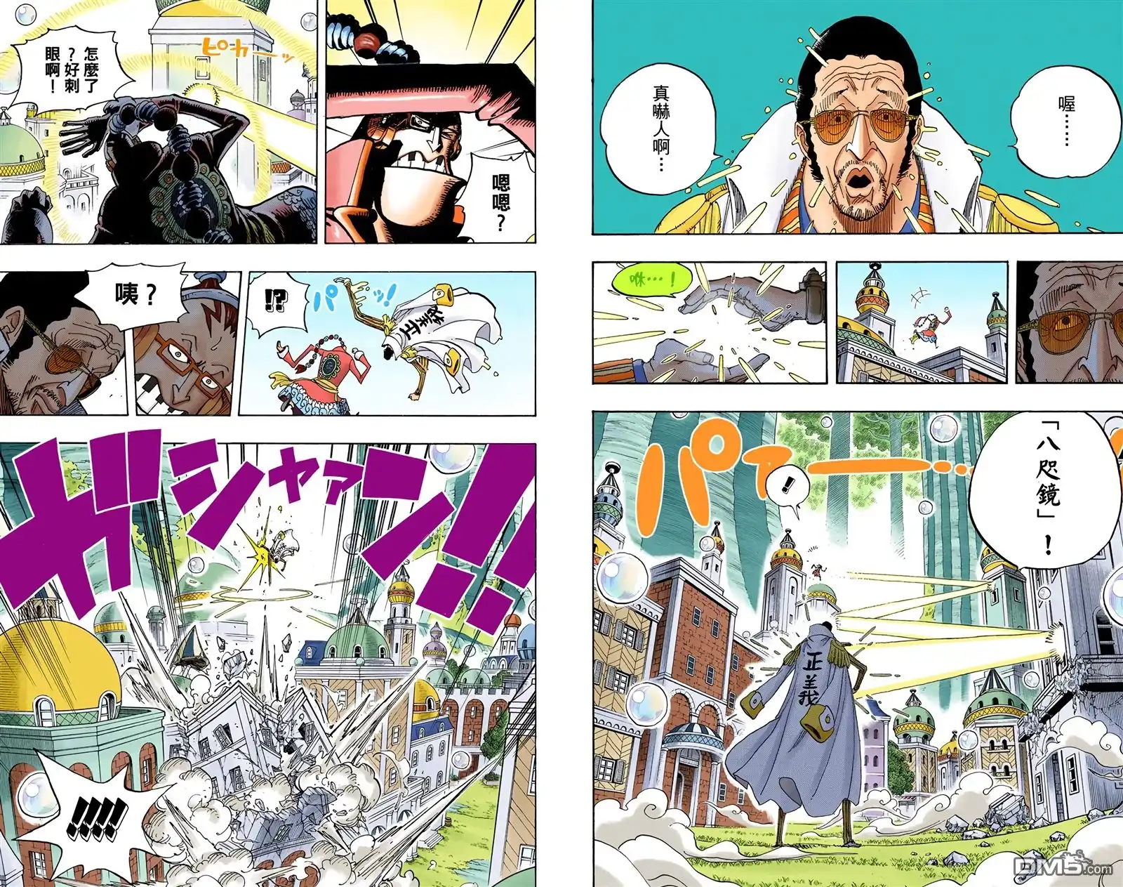 海贼王 全彩版52卷 第77页