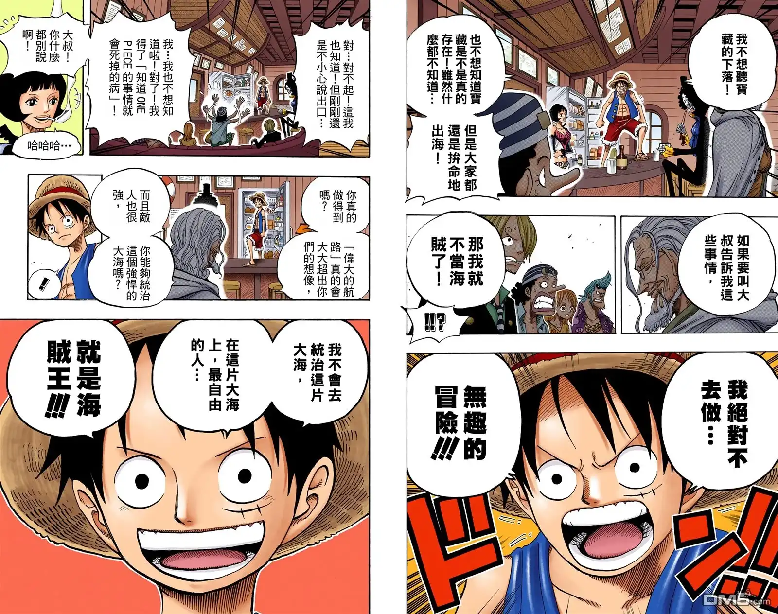 海贼王 全彩版52卷 第49页