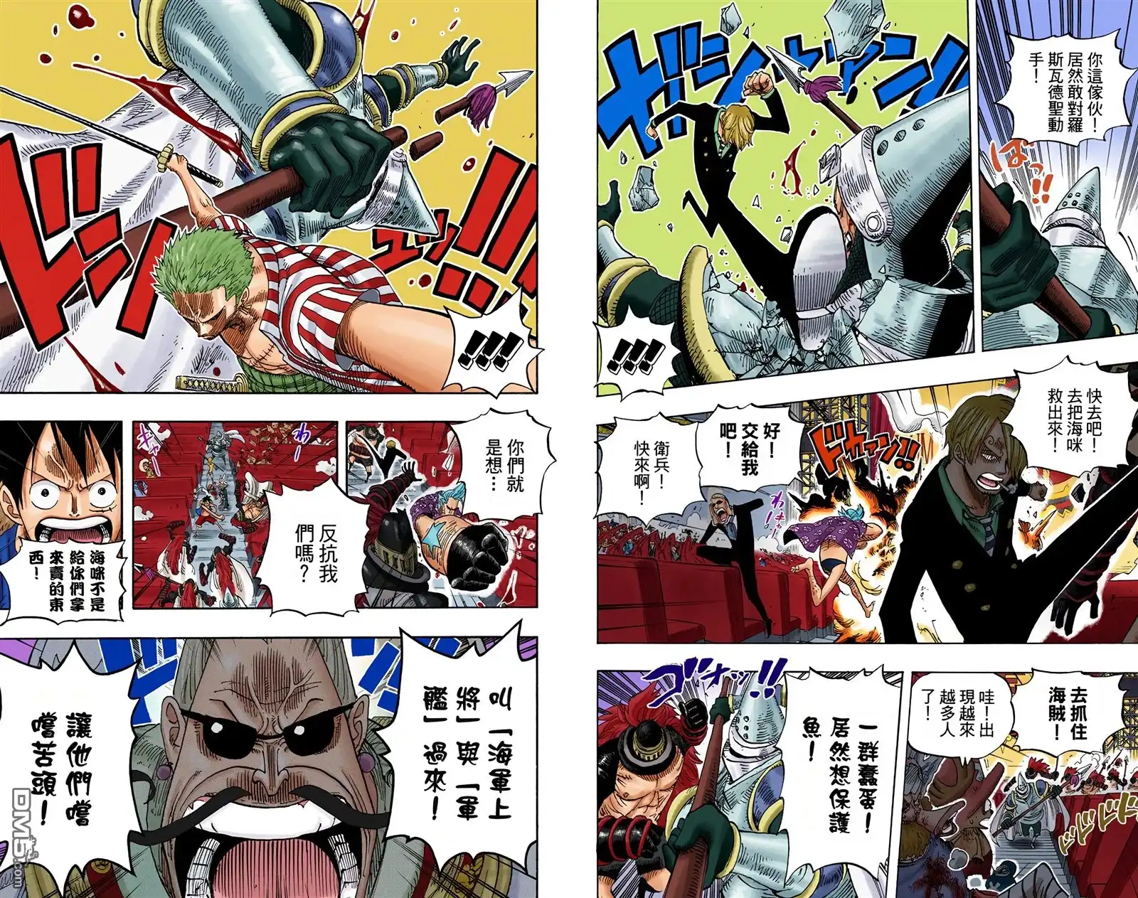 海贼王 全彩版52卷 第9页
