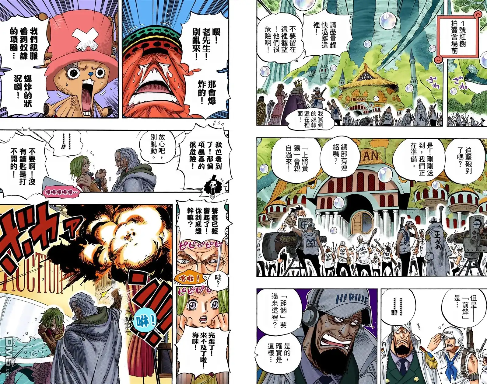 海贼王 全彩版52卷 第19页