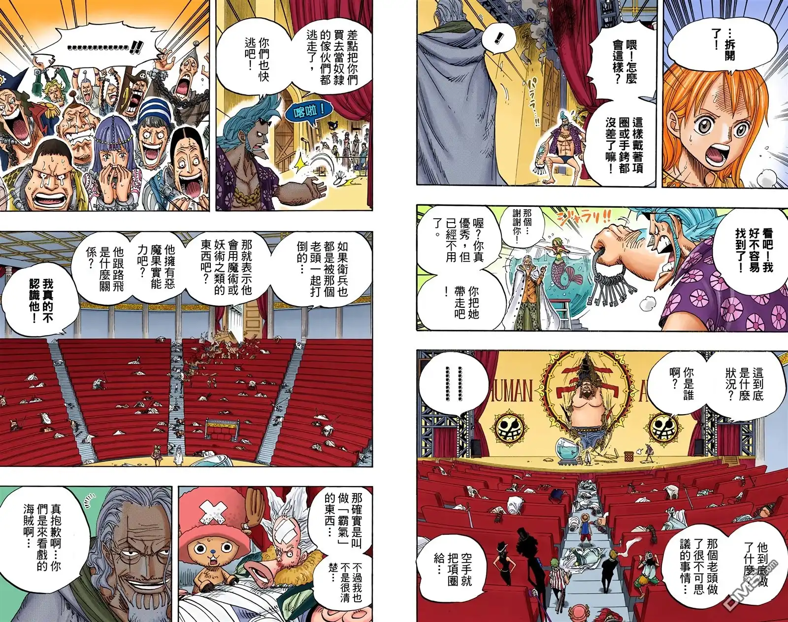 海贼王 全彩版52卷 第20页