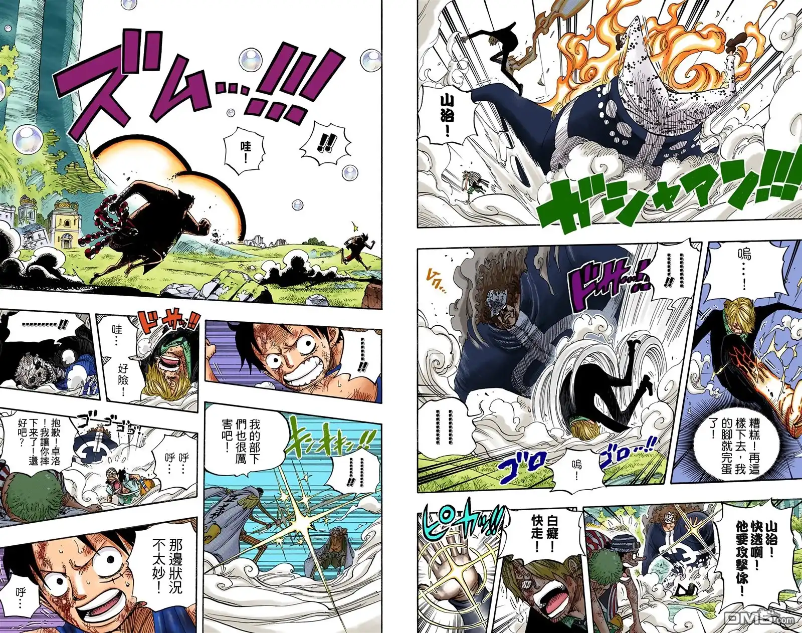海贼王 全彩版52卷 第101页
