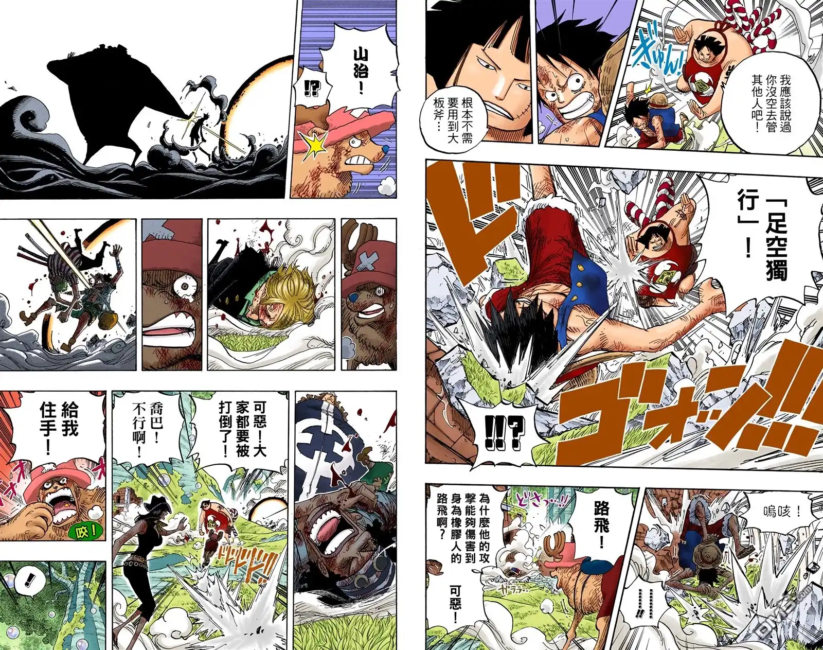 海贼王 全彩版52卷 第102页
