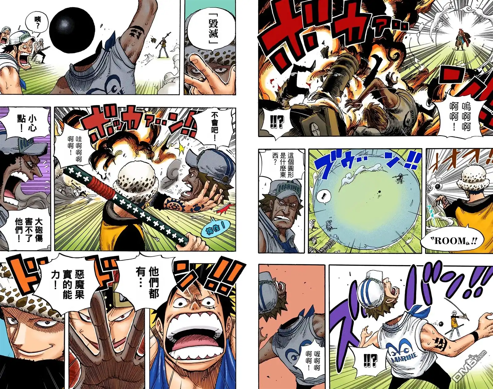 海贼王 全彩版52卷 第24页