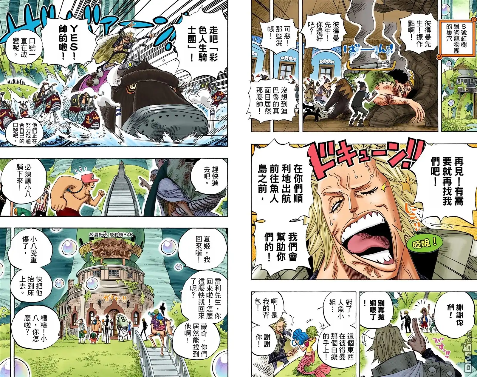 海贼王 全彩版52卷 第38页