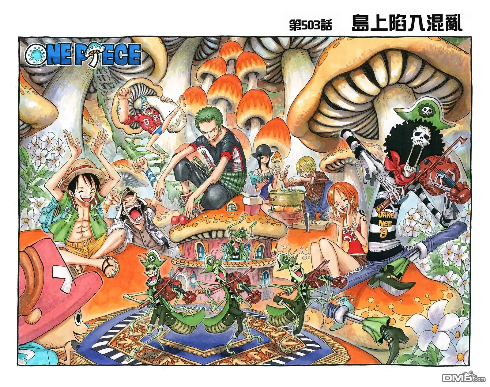 海贼王 全彩版52卷 第5页