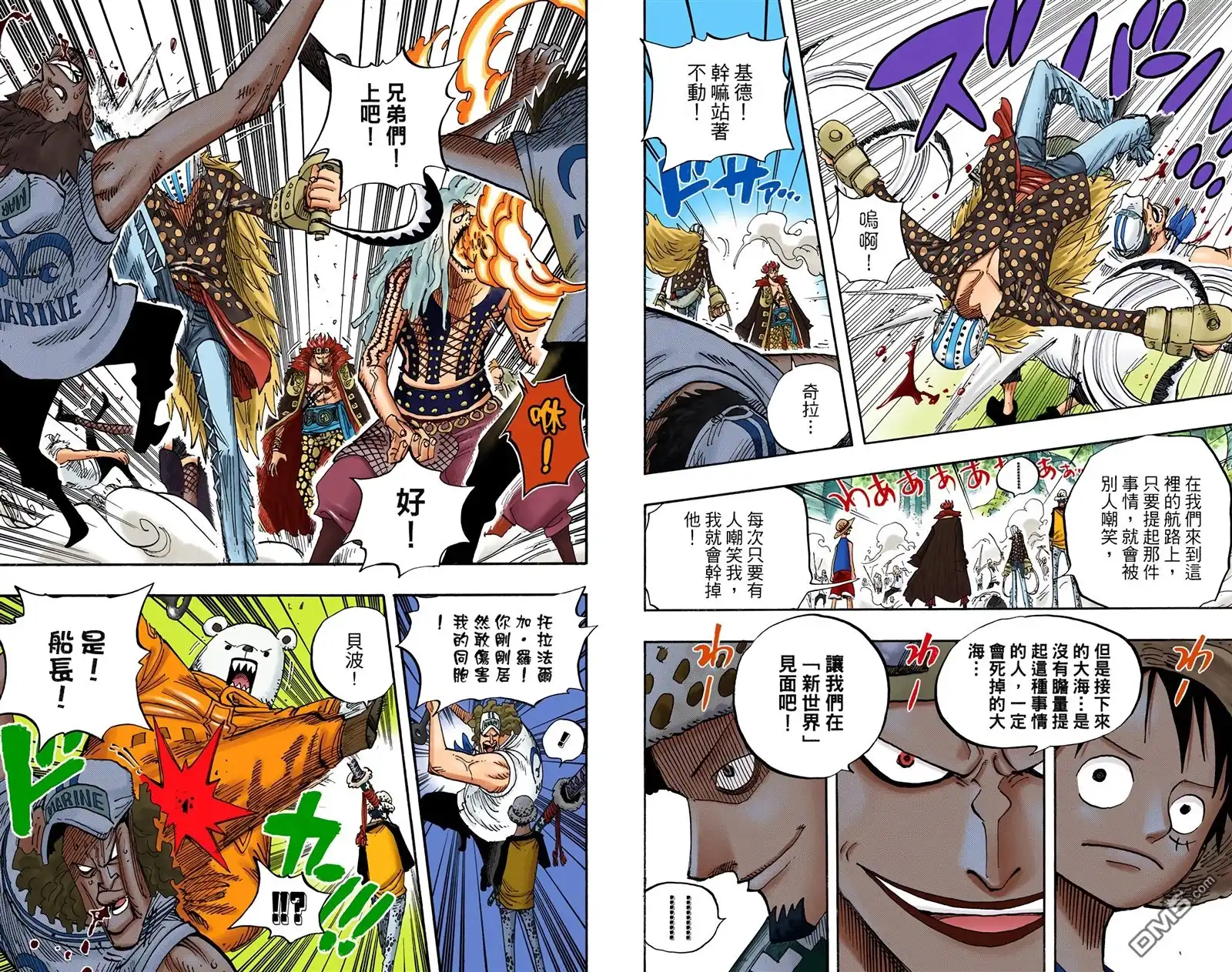 海贼王 全彩版52卷 第31页