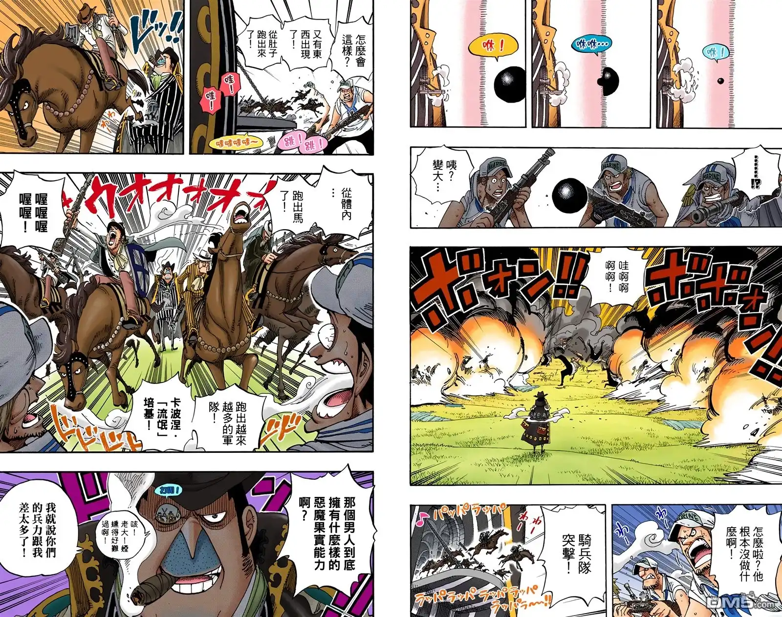 海贼王 全彩版52卷 第57页