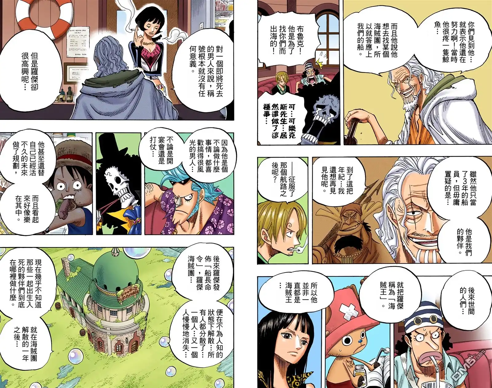 海贼王 全彩版52卷 第41页
