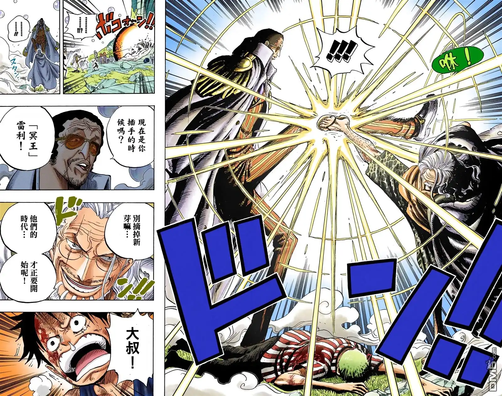 海贼王 全彩版52卷 第94页