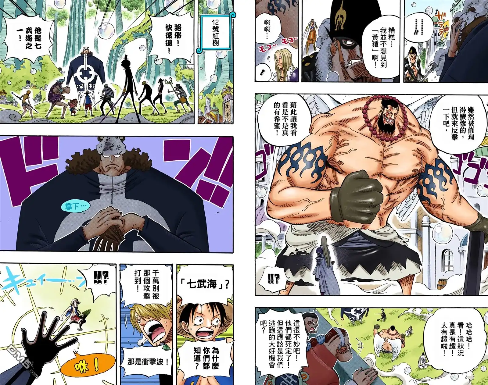 海贼王 全彩版52卷 第62页