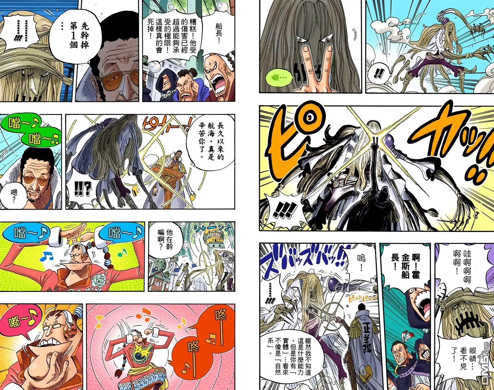 海贼王 全彩版52卷 第73页