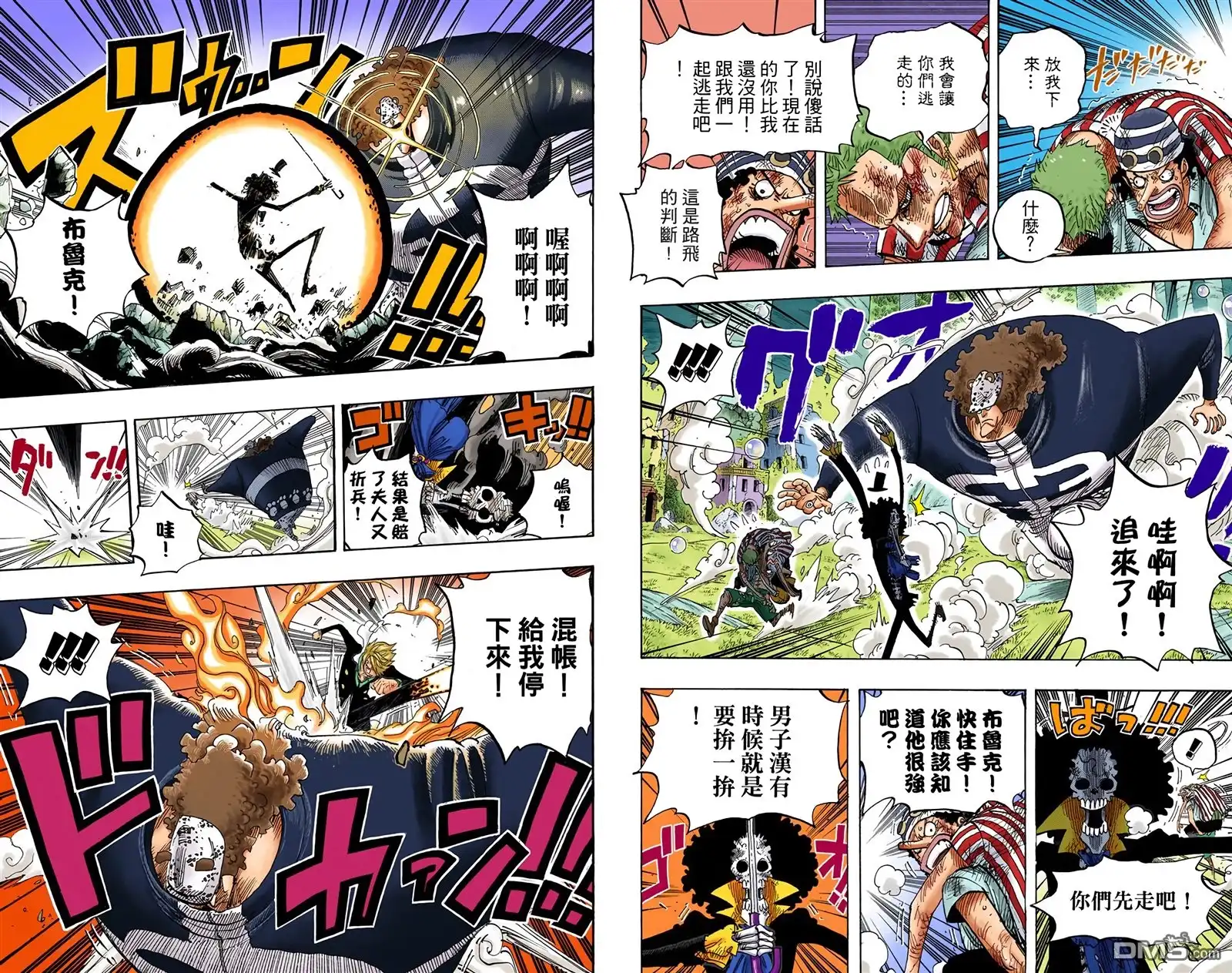 海贼王 全彩版52卷 第100页
