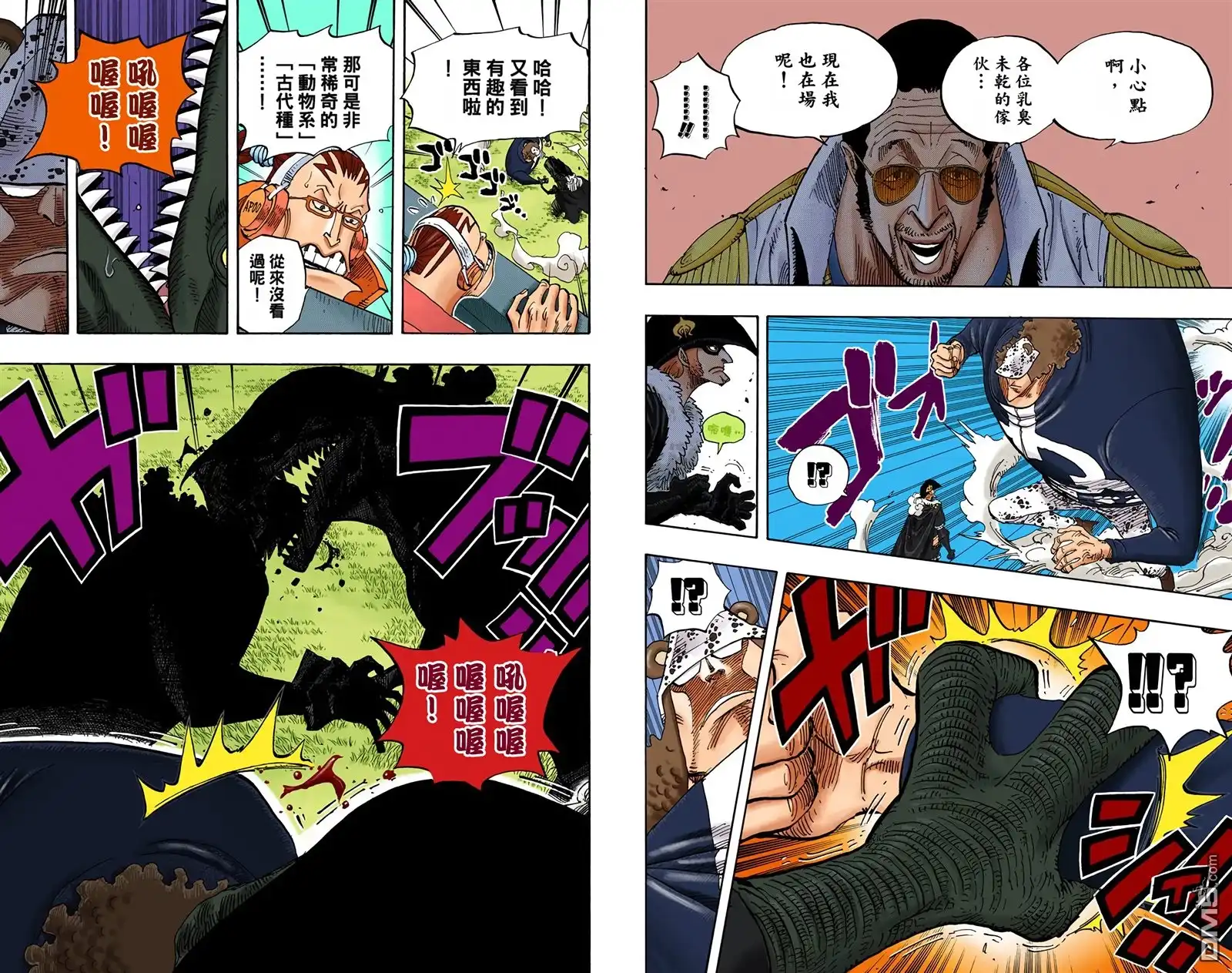 海贼王 全彩版52卷 第70页