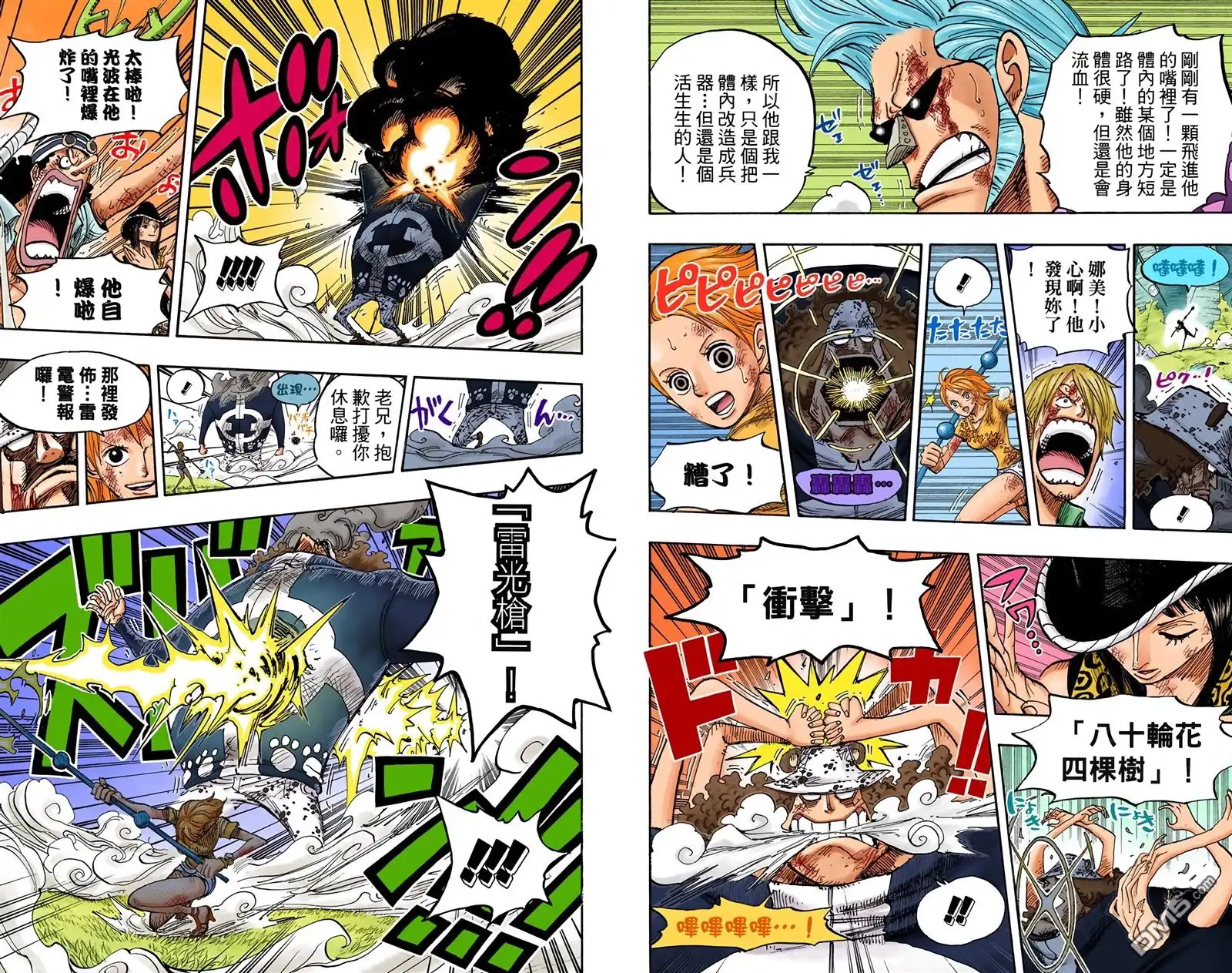 海贼王 全彩版52卷 第82页