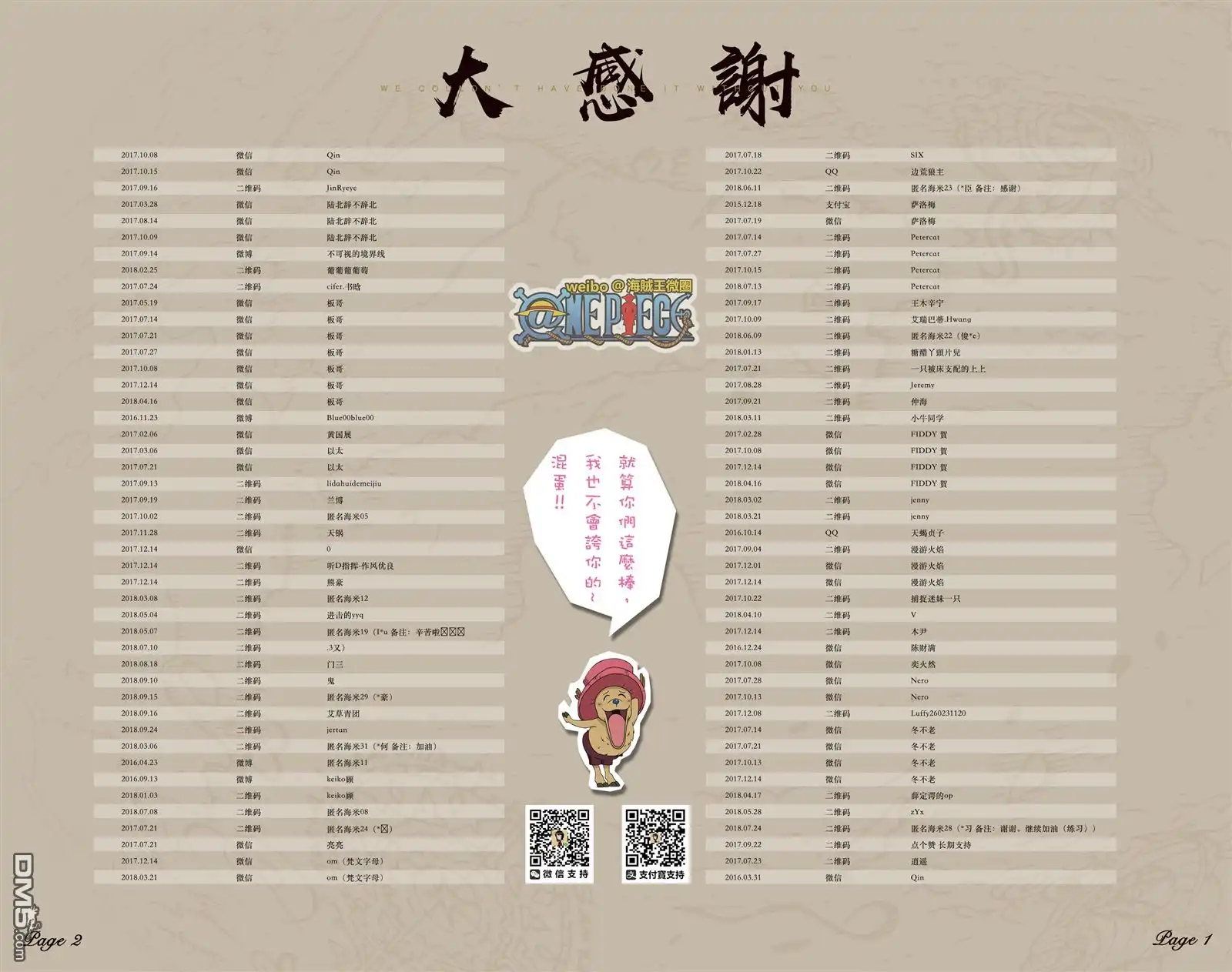 海贼王 全彩版52卷 第105页