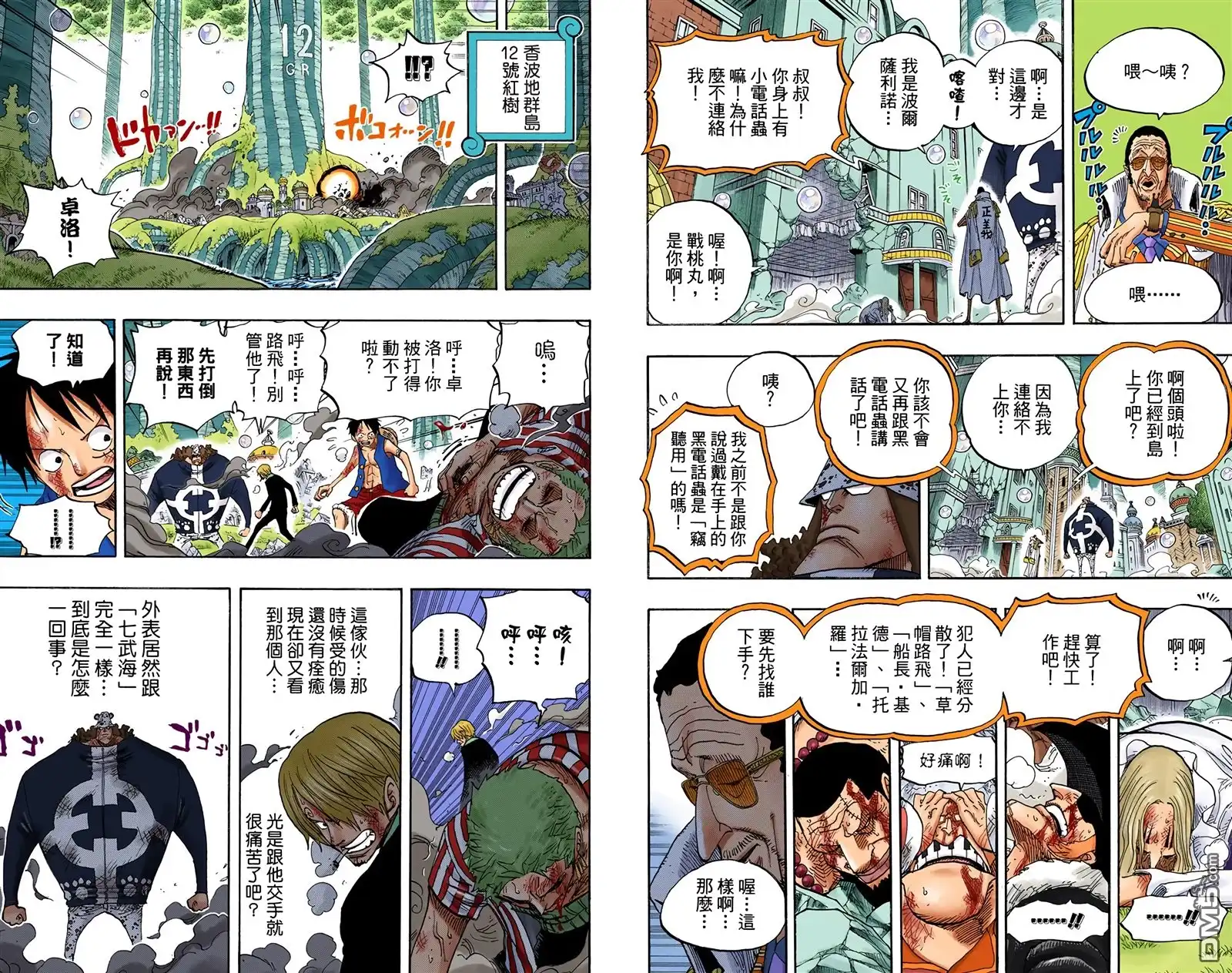 海贼王 全彩版52卷 第79页