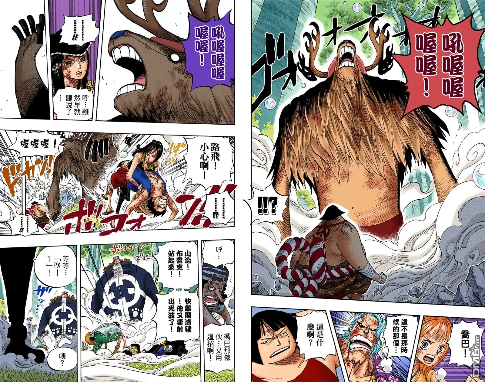 海贼王 全彩版52卷 第103页