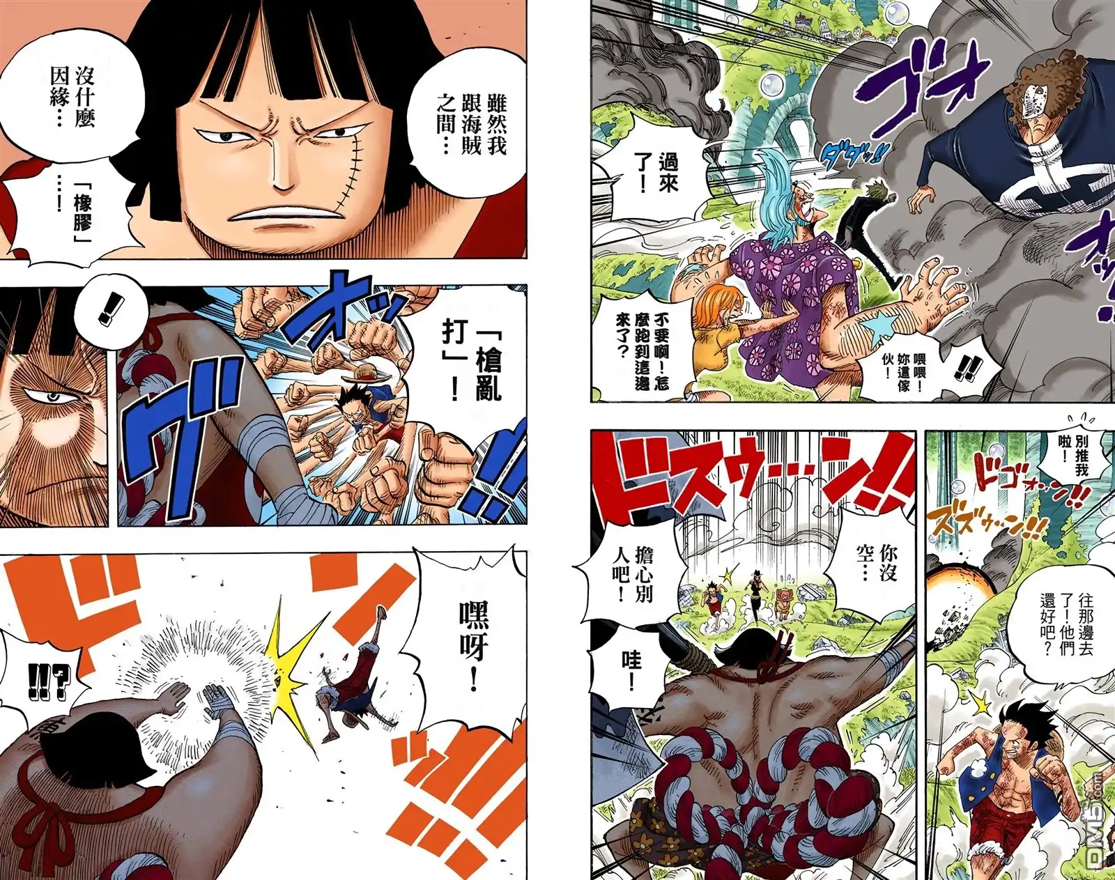 海贼王 全彩版52卷 第91页